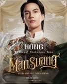 Man Suang - Vietnamese Movie Poster (xs thumbnail)