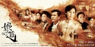 &quot;Niang dao&quot; - Chinese Movie Poster (xs thumbnail)