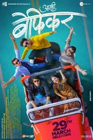 Aamhi Befikar - Indian Movie Poster (xs thumbnail)