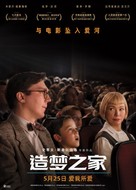 The Fabelmans - Chinese Movie Poster (xs thumbnail)