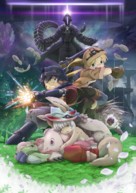 Made in Abyss: H&ocirc;r&ocirc; Suru Tasogare -  Key art (xs thumbnail)