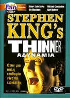 Thinner - Greek DVD movie cover (xs thumbnail)
