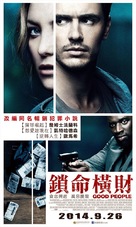 Good People - Taiwanese Movie Poster (xs thumbnail)