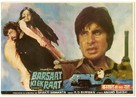 Barsaat Ki Ek Raat - Indian Movie Poster (xs thumbnail)