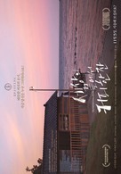 Saihate nite - South Korean Movie Poster (xs thumbnail)
