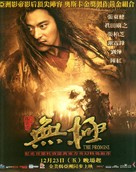 Wu ji - Taiwanese poster (xs thumbnail)