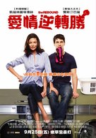 The Rebound - Taiwanese Movie Poster (xs thumbnail)