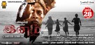 Inam - Indian Movie Poster (xs thumbnail)