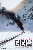 Tunnelen - South Korean Movie Poster (xs thumbnail)