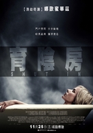 Shut In - Taiwanese Movie Poster (xs thumbnail)
