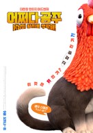 Pil - South Korean Movie Poster (xs thumbnail)