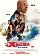 xXx: Return of Xander Cage - Hong Kong Movie Poster (xs thumbnail)