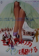 La belle Am&eacute;ricaine - Japanese Movie Poster (xs thumbnail)