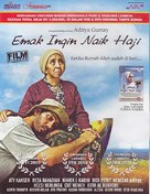 Emak ingin naik haji - Indonesian Movie Poster (xs thumbnail)