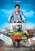 Gali Gali Chor Hai - Indian Movie Poster (xs thumbnail)