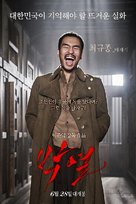 Park Yeol - South Korean Movie Poster (xs thumbnail)