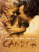 Candy - Greek Movie Poster (xs thumbnail)
