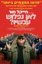 Where to Invade Next - Israeli Movie Poster (xs thumbnail)