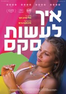 How to Have Sex - Israeli Movie Poster (xs thumbnail)