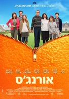 The Oranges - Israeli Movie Poster (xs thumbnail)