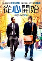 Reign Over Me - Taiwanese DVD movie cover (xs thumbnail)