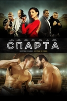 Sparta - Russian Movie Poster (xs thumbnail)