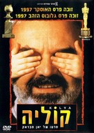 Kolja - Israeli DVD movie cover (xs thumbnail)