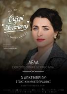 Ouzeri Tsitsanis - Greek Character movie poster (xs thumbnail)
