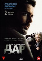 El mal ajeno - Russian DVD movie cover (xs thumbnail)