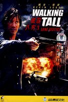 Walking Tall: Lone Justice - Chinese Movie Cover (xs thumbnail)