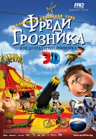 Orla Fr&oslash;snapper - Bulgarian Movie Poster (xs thumbnail)