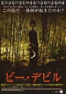 Kim Bok-nam salinsageonui jeonmal - Japanese Movie Poster (xs thumbnail)