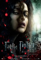 Harry Potter and the Deathly Hallows - Part 2 - Russian Movie Poster (xs thumbnail)