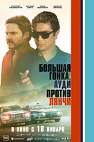 Race to Glory - Audi vs Lancia - Russian Movie Poster (xs thumbnail)