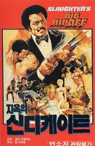 Slaughter&#039;s Big Rip-Off - South Korean VHS movie cover (xs thumbnail)