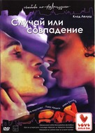 Hasards ou co&iuml;ncidences - Russian DVD movie cover (xs thumbnail)