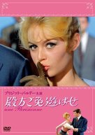 Une parisienne - Japanese DVD movie cover (xs thumbnail)