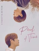 &quot;Peach of Time&quot; - South Korean Movie Poster (xs thumbnail)