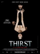 Thirst - French Movie Poster (xs thumbnail)