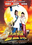 Dai noi muk taam 009 - Hong Kong Movie Poster (xs thumbnail)