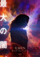 Dark Phoenix - Japanese Movie Poster (xs thumbnail)
