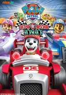 Paw Patrol: Ready, Race, Rescue! - Israeli Video on demand movie cover (xs thumbnail)