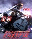 Lit feng chin che 2 gik chuk chuen suet - Chinese Movie Poster (xs thumbnail)