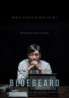 Bluebeard - South Korean Movie Poster (xs thumbnail)