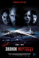 Abgeschnitten - Russian Movie Poster (xs thumbnail)