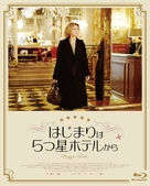 Viaggio sola - Japanese Blu-Ray movie cover (xs thumbnail)