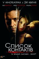 Deception - Ukrainian Movie Poster (xs thumbnail)
