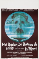 Death Ship - Belgian Movie Poster (xs thumbnail)
