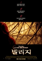 The Village - South Korean Movie Poster (xs thumbnail)