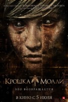 Lovely Molly - Russian Movie Poster (xs thumbnail)